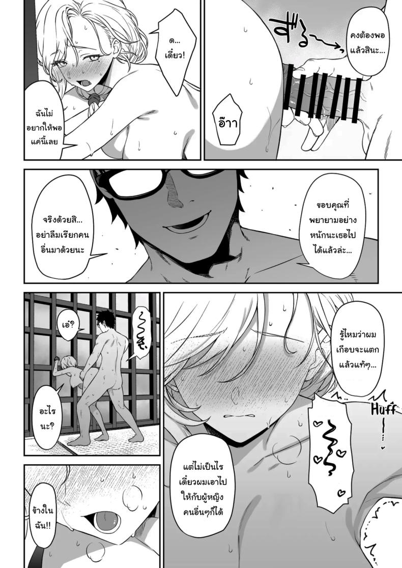 โดจิน ผู้ช่วยสืบพันธุ์ 14